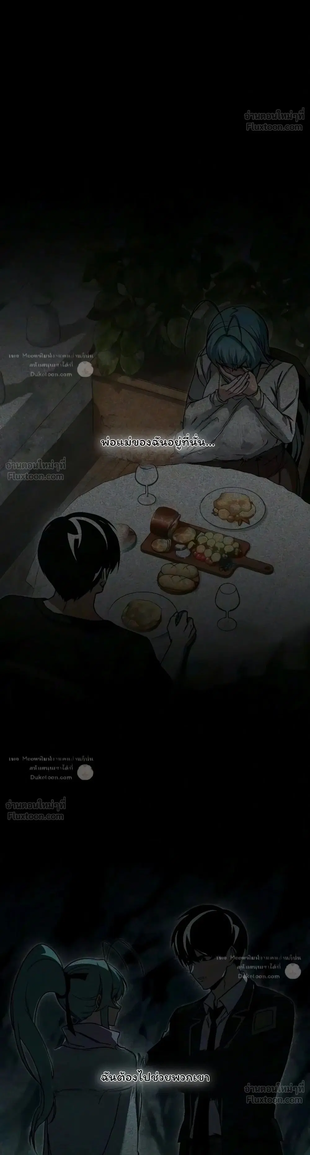 I Took over The Academy With a Single Sashimi Knife ตอนที่ 91 หน้า 1