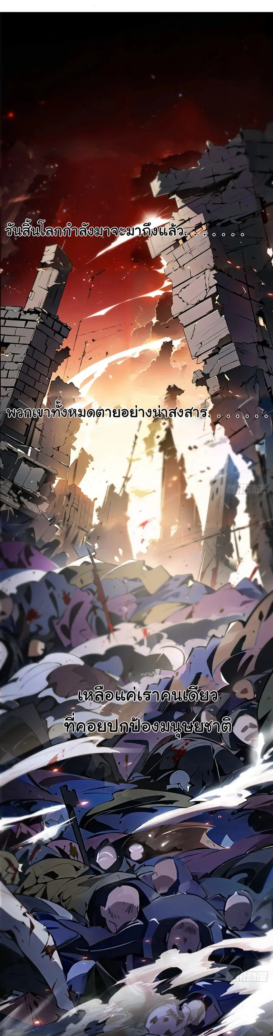I Took Over the God of Death and Counterattacked to Become the King ตอนที่ 1 หน้า 2