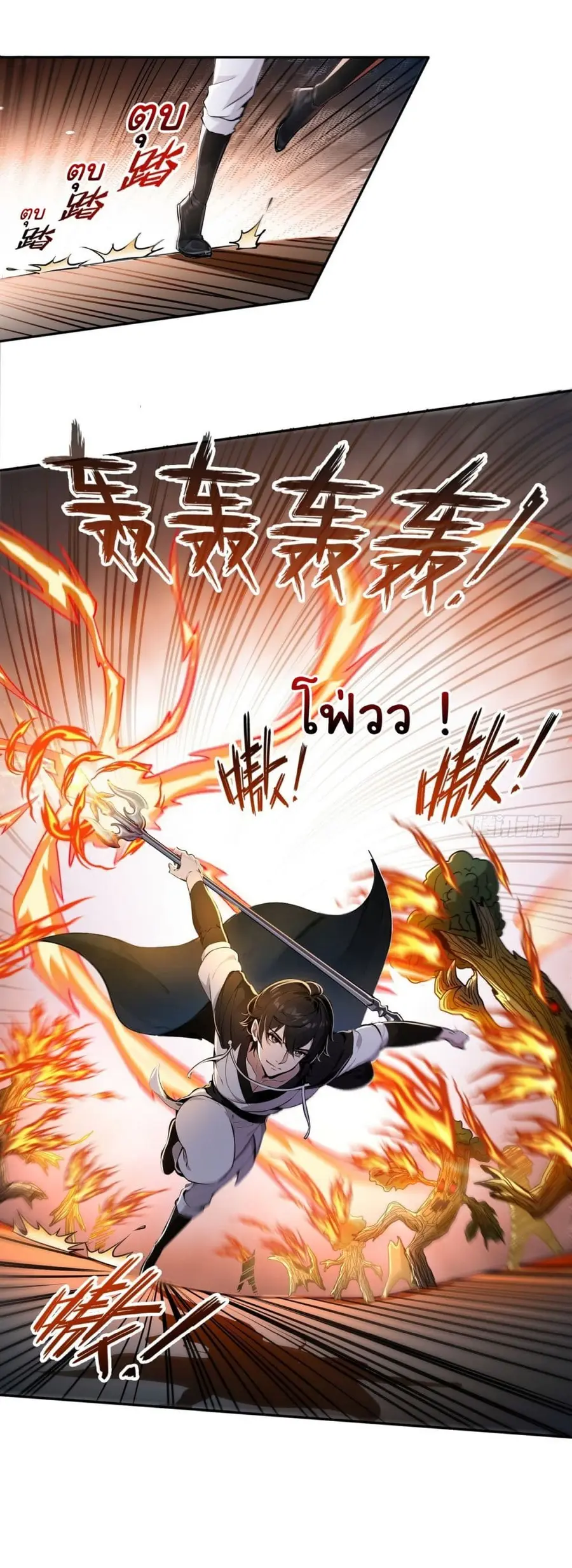 I Took Over the God of Death and Counterattacked to Become the King ตอนที่ 11 หน้า 2