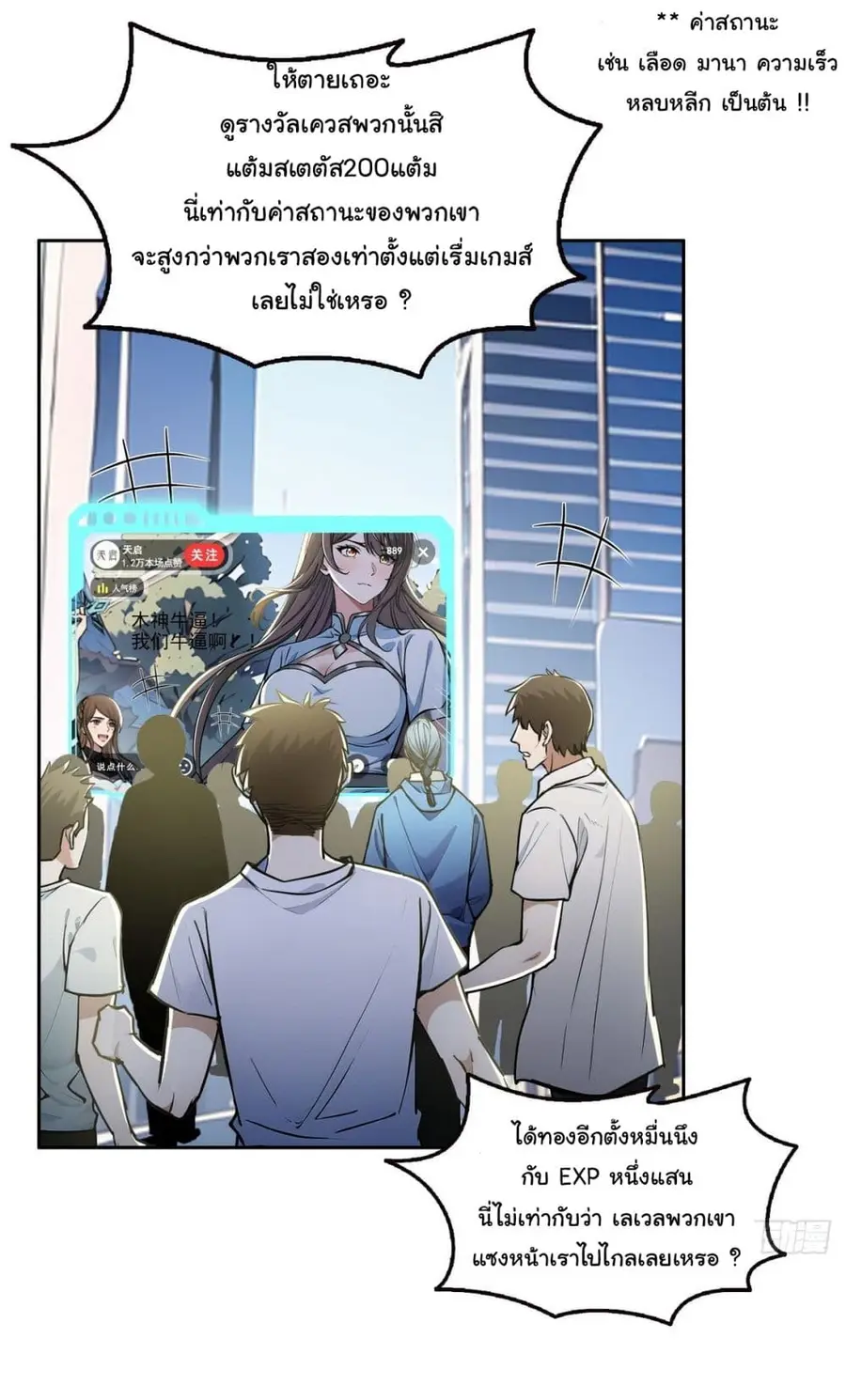 I Took Over the God of Death and Counterattacked to Become the King ตอนที่ 13 หน้า 3