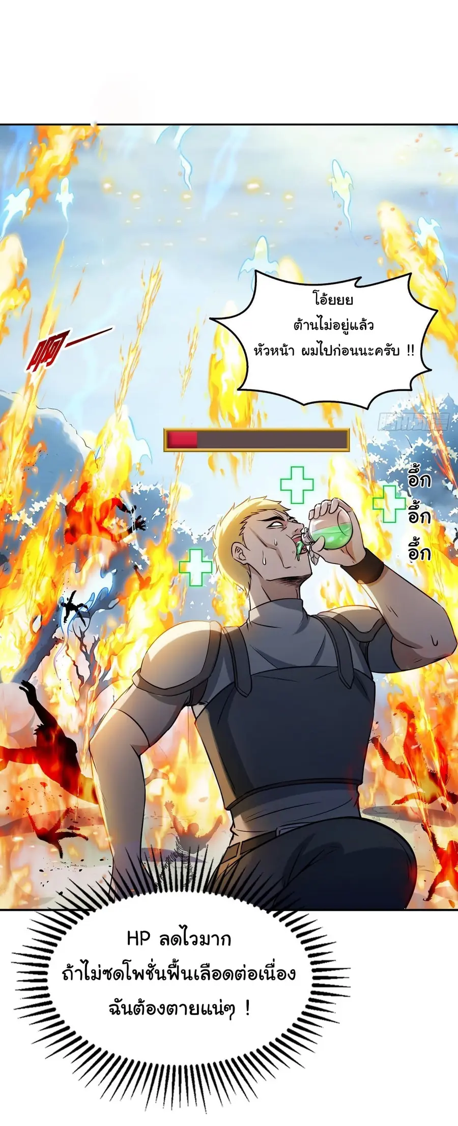 I Took Over the God of Death and Counterattacked to Become the King ตอนที่ 8 หน้า 3