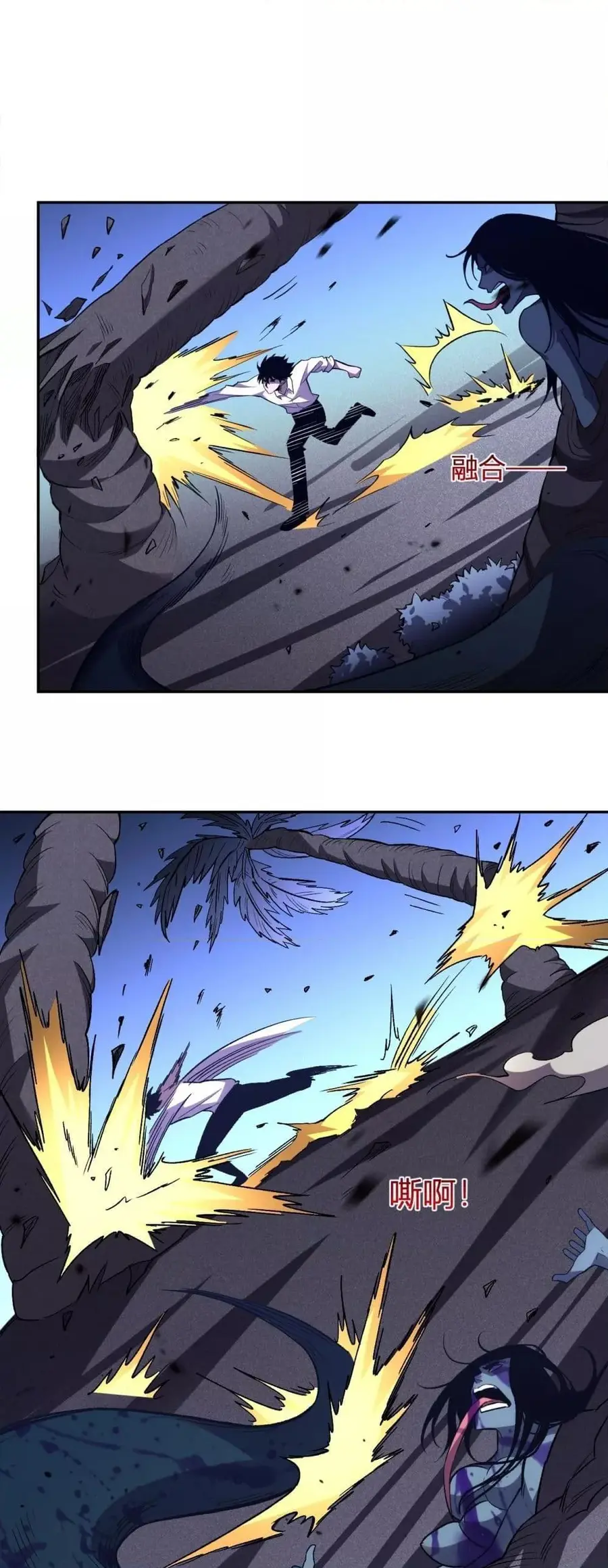 I Transform into a Demon and Become a World-Destroying Beast เทพปีศาจท ตอนที่ 13 หน้า 2