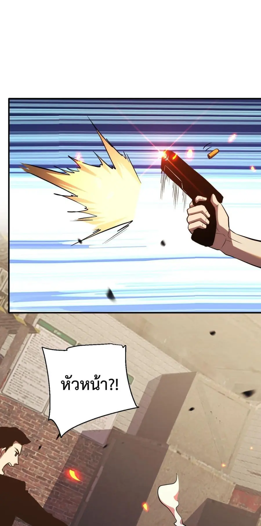 I Transform into a Demon and Become a World-Destroying Beast เทพปีศาจท ตอนที่ 15 หน้า 2