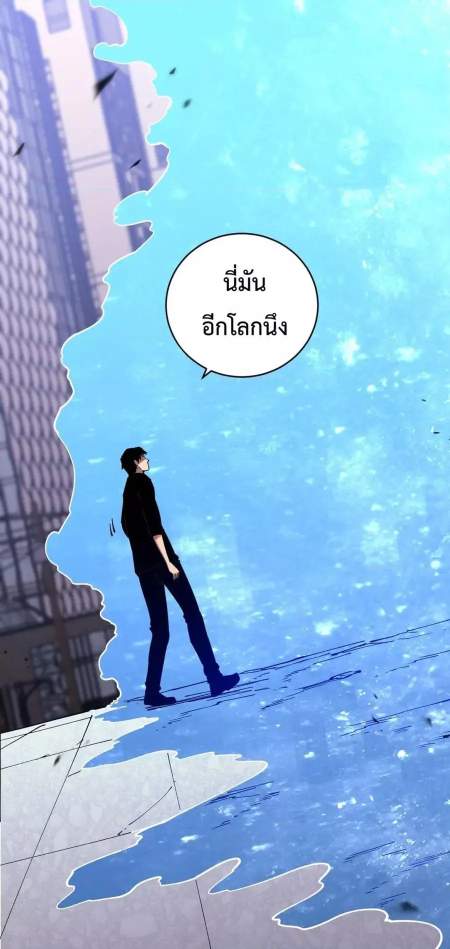 I Transform into a Demon and Become a World-Destroying Beast เทพปีศาจท ตอนที่ 16 หน้า 2