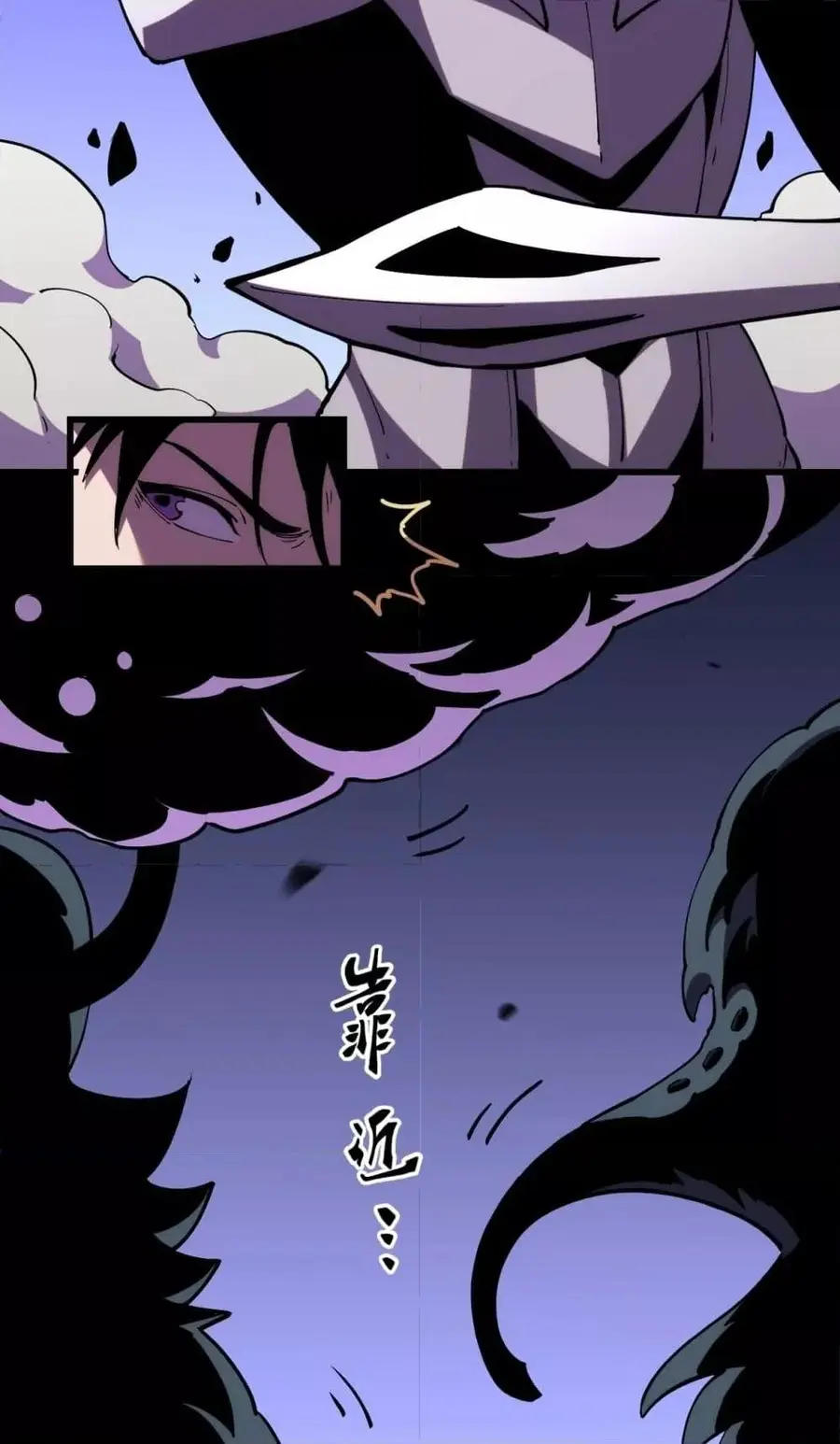 I Transform into a Demon and Become a World-Destroying Beast เทพปีศาจท ตอนที่ 17 หน้า 3