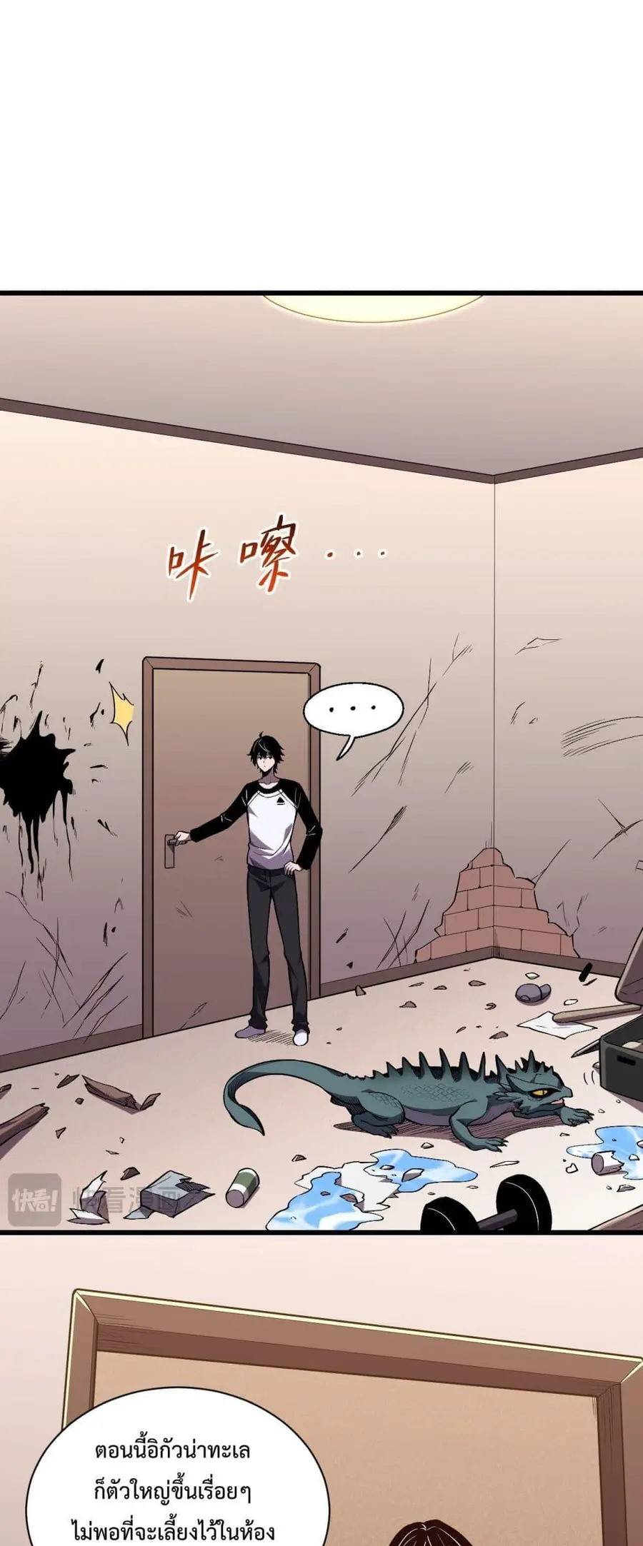 I Transform into a Demon and Become a World-Destroying Beast เทพปีศาจท ตอนที่ 3 หน้า 2