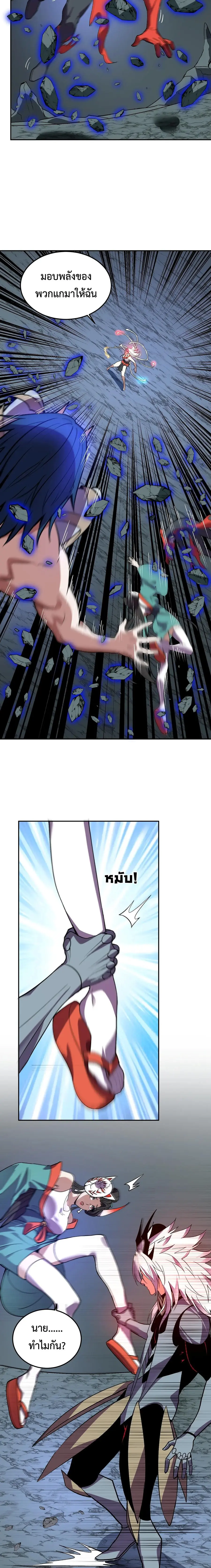 I Transform into a Demon and Become a World-Destroying Beast เทพปีศาจท ตอนที่ 41 หน้า 2