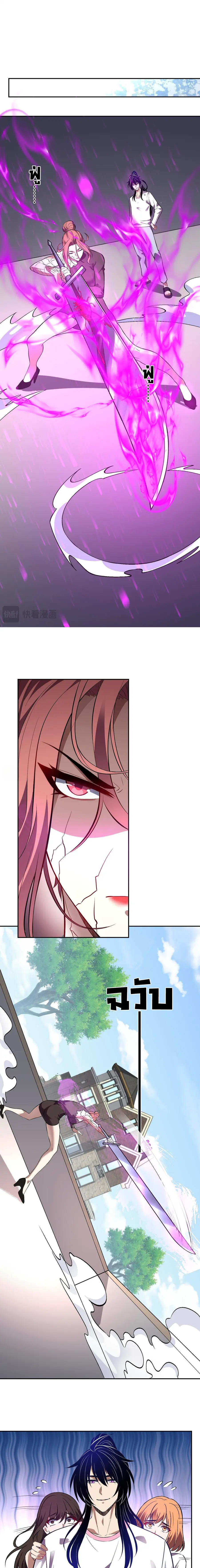 I Transform into a Demon and Become a World-Destroying Beast เทพปีศาจท ตอนที่ 56 หน้า 3