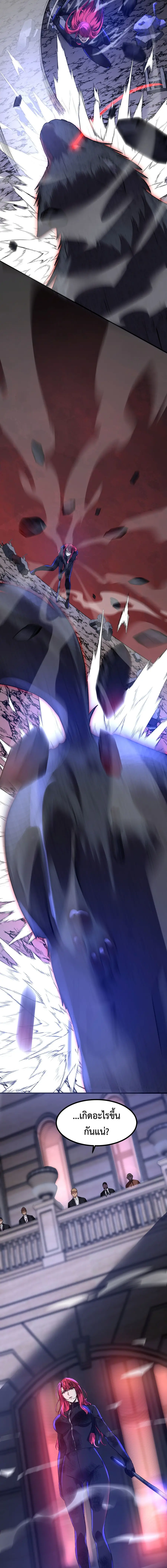 I Transform into a Demon and Become a World-Destroying Beast เทพปีศาจท ตอนที่ 67 หน้า 2