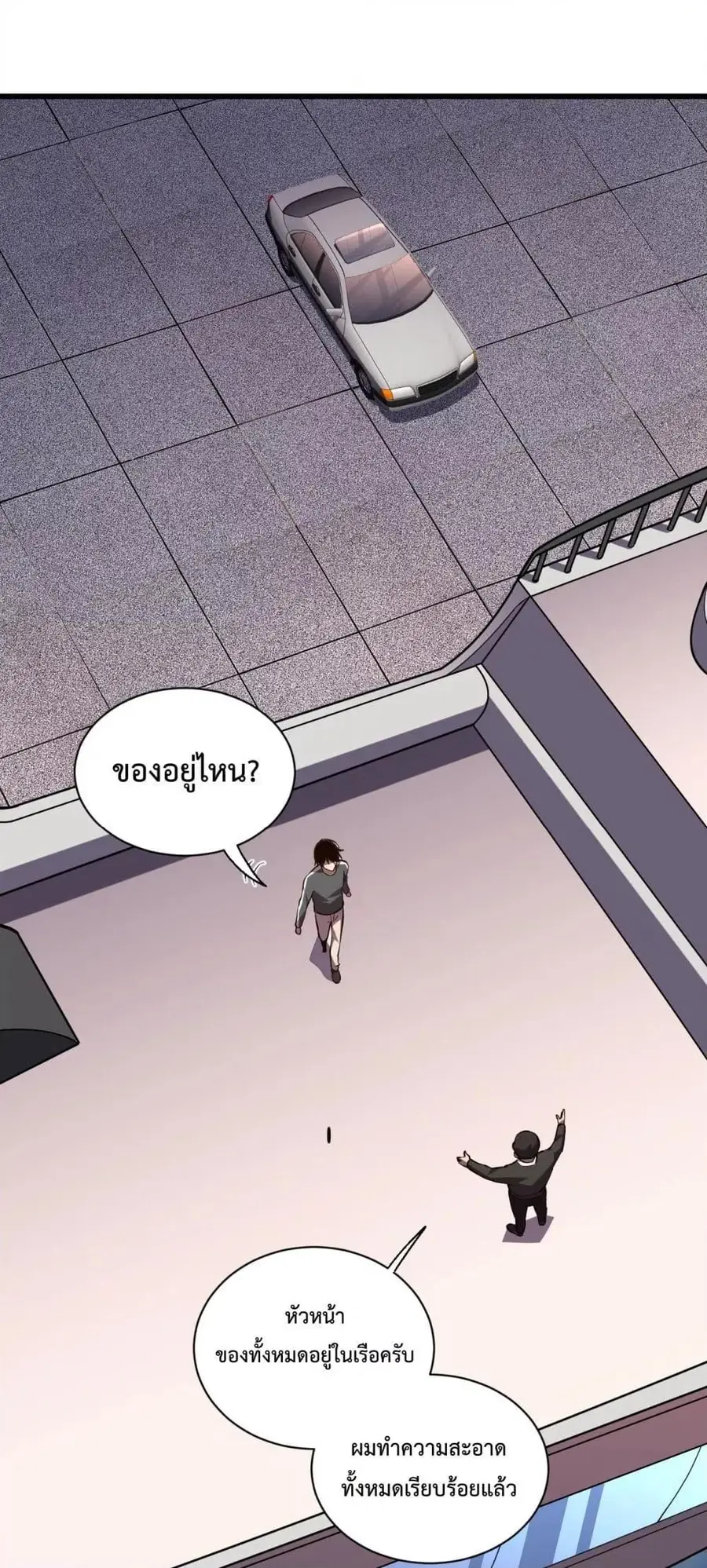 I Transform into a Demon and Become a World-Destroying Beast เทพปีศาจท ตอนที่ 7 หน้า 2