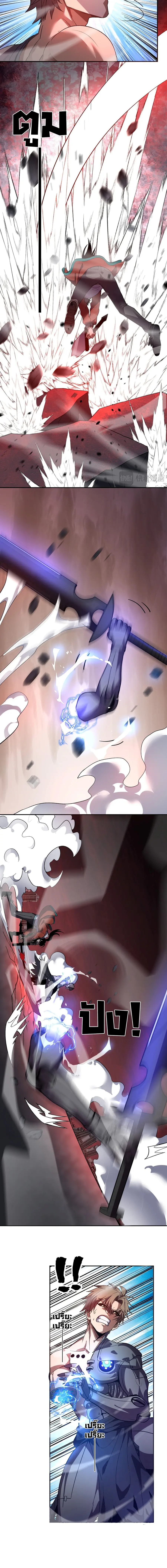 I Transform into a Demon and Become a World-Destroying Beast เทพปีศาจท ตอนที่ 74 หน้า 2