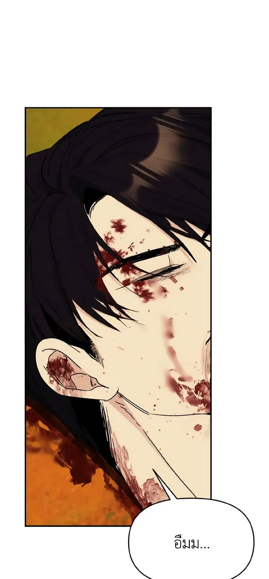 I Treated The Mastermind And Ran Away ตอนที่ 54 หน้า 2