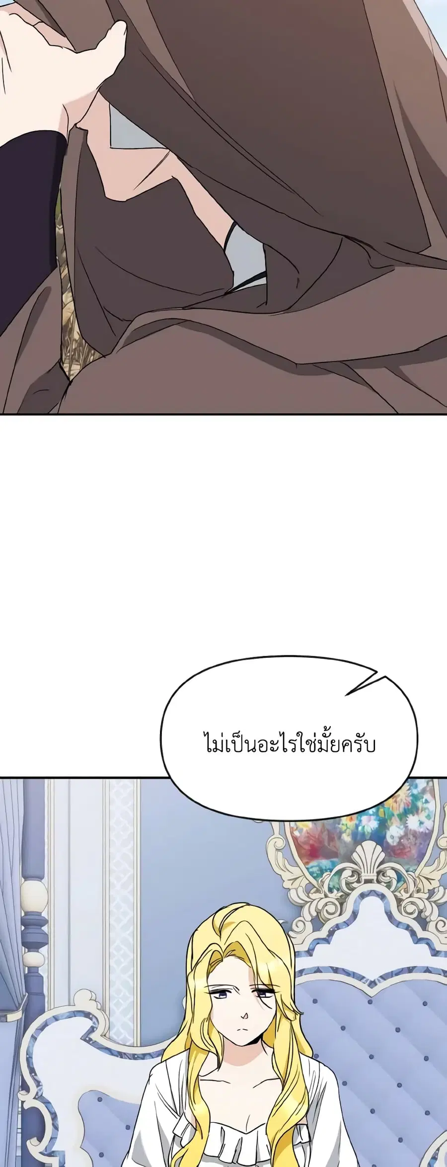 I Treated The Mastermind And Ran Away ตอนที่ 55 หน้า 3