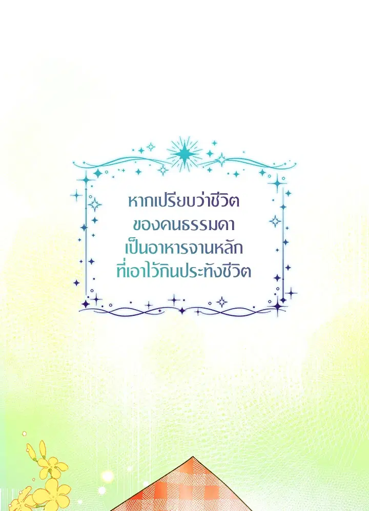 I Tried to Be a Loyal Sword ตอนที่ 1 หน้า 1