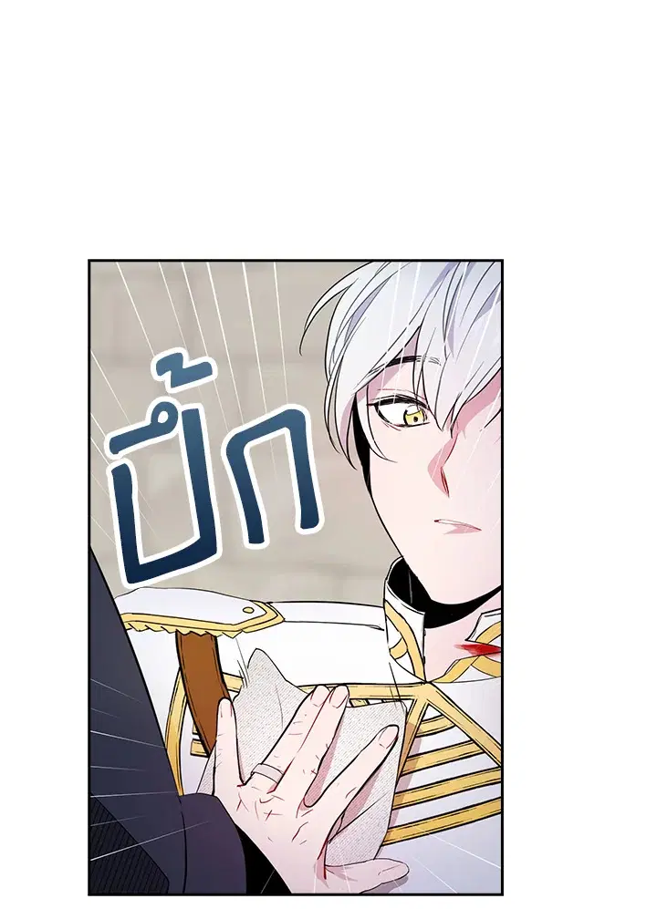I Tried to Be a Loyal Sword ตอนที่ 10 หน้า 1
