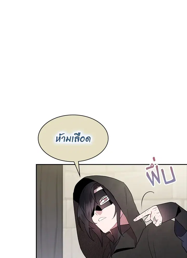 I Tried to Be a Loyal Sword ตอนที่ 10 หน้า 2