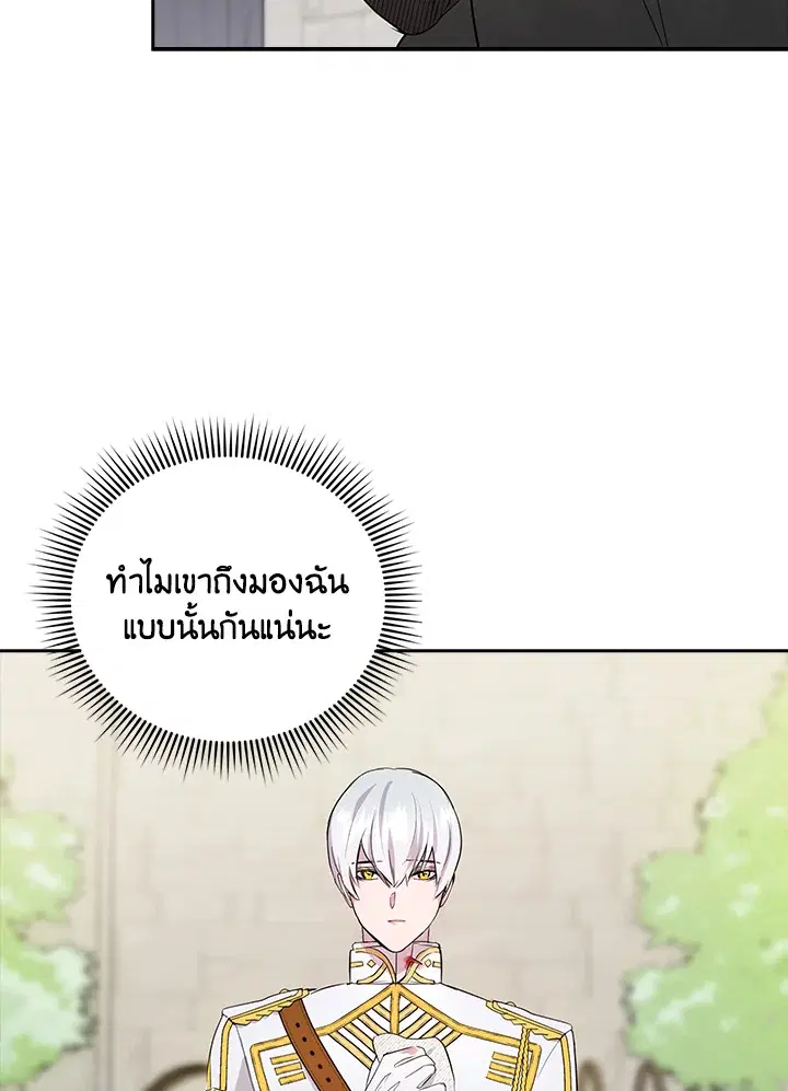 I Tried to Be a Loyal Sword ตอนที่ 10 หน้า 3
