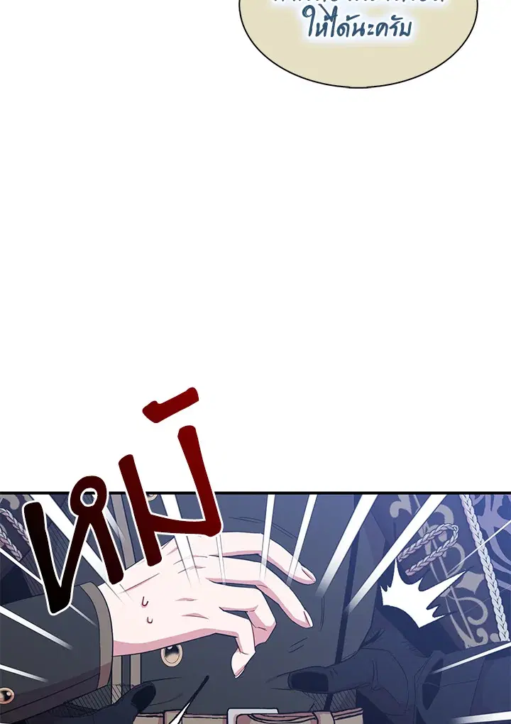 I Tried to Be a Loyal Sword ตอนที่ 14 หน้า 2