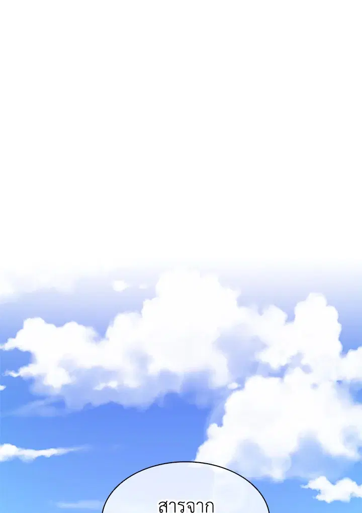 I Tried to Be a Loyal Sword ตอนที่ 16 หน้า 1
