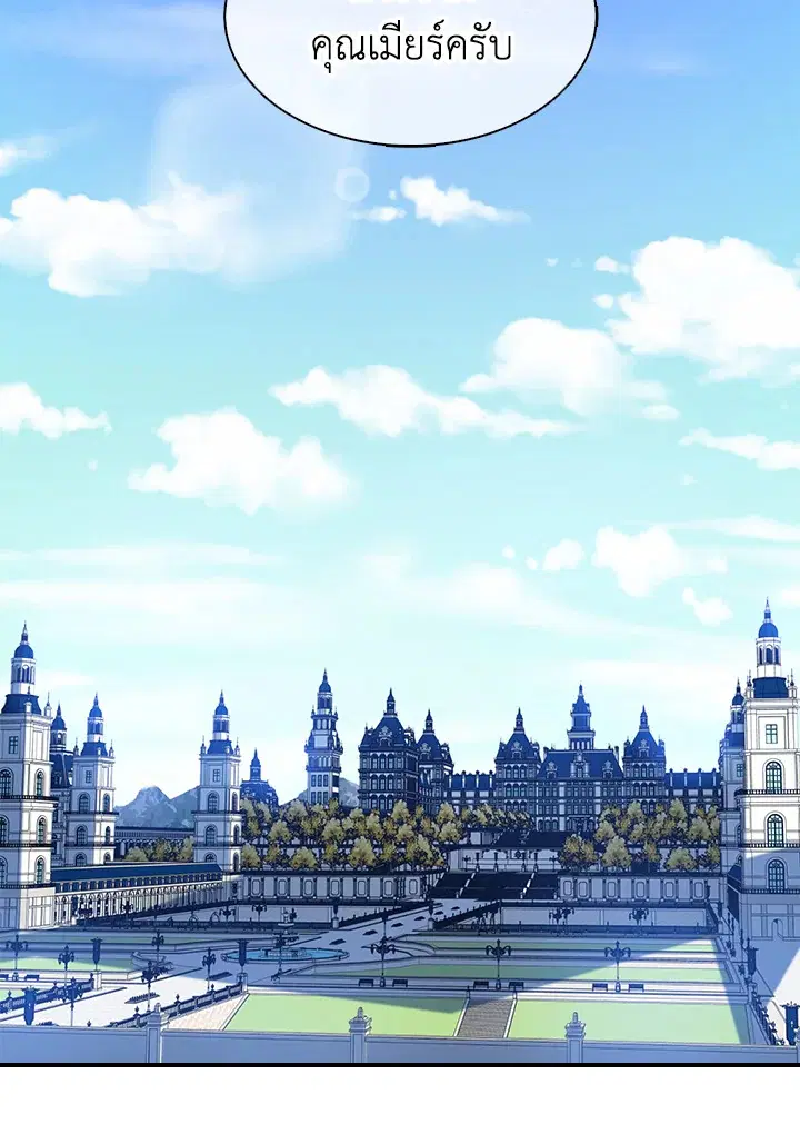 I Tried to Be a Loyal Sword ตอนที่ 16 หน้า 2