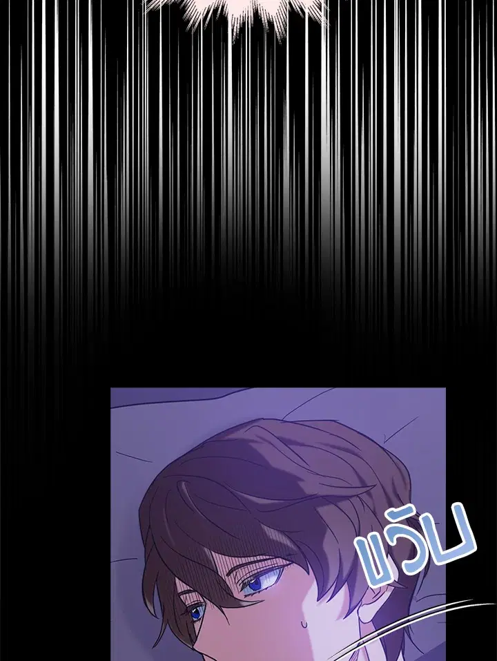 I Tried to Be a Loyal Sword ตอนที่ 17 หน้า 3