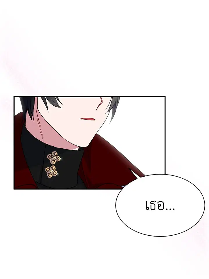 I Tried to Be a Loyal Sword ตอนที่ 23 หน้า 1