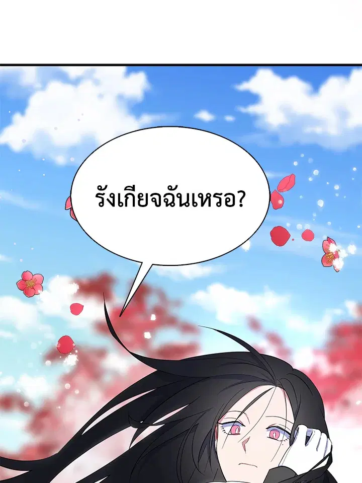 I Tried to Be a Loyal Sword ตอนที่ 23 หน้า 2
