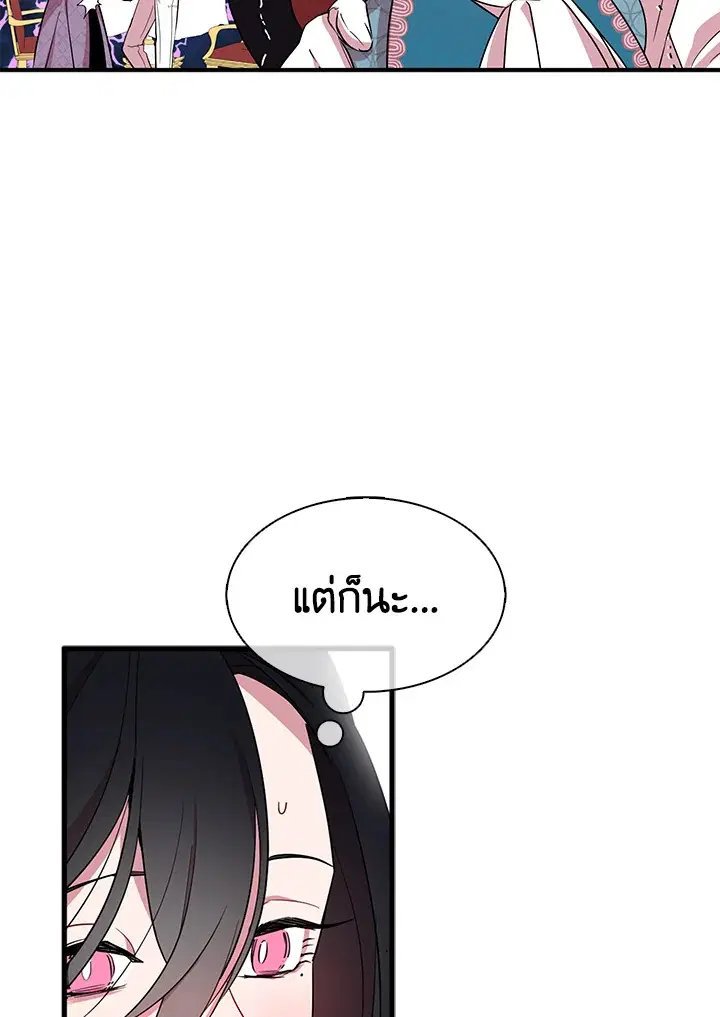 I Tried to Be a Loyal Sword ตอนที่ 25 หน้า 2