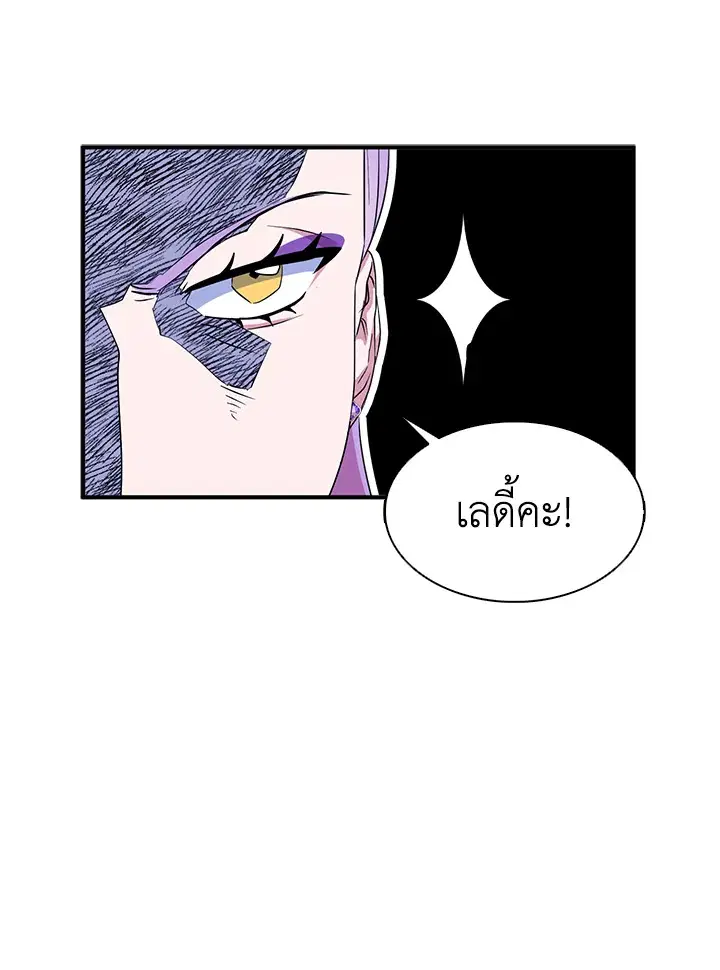 I Tried to Be a Loyal Sword ตอนที่ 26 หน้า 1