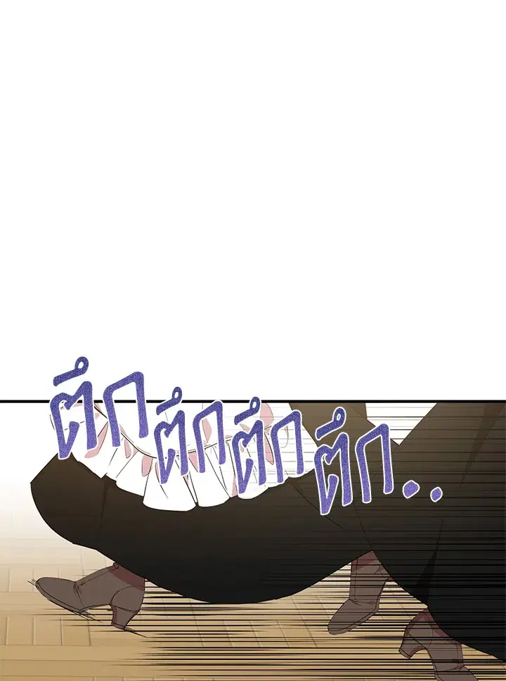 I Tried to Be a Loyal Sword ตอนที่ 27 หน้า 1