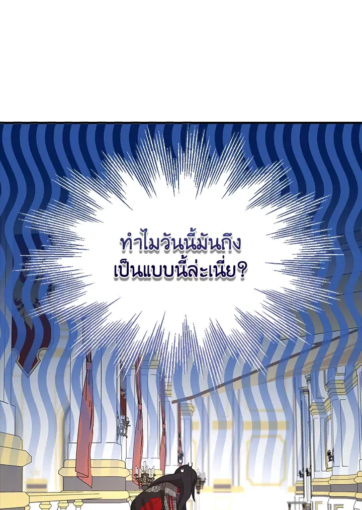 I Tried to Be a Loyal Sword ตอนที่ 29 หน้า 1