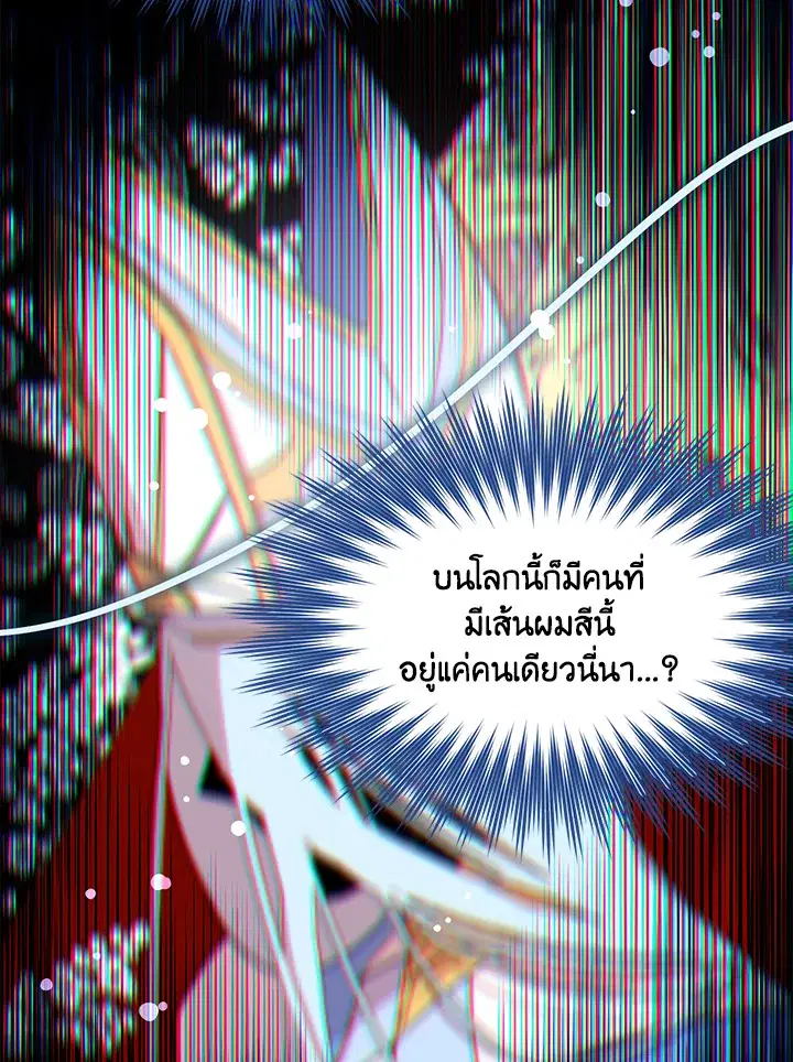 I Tried to Be a Loyal Sword ตอนที่ 31 หน้า 3