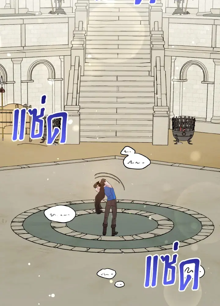 I Tried to Be a Loyal Sword ตอนที่ 32 หน้า 3