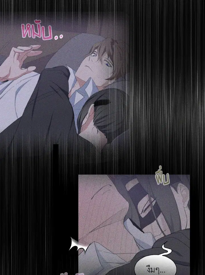 I Tried to Be a Loyal Sword ตอนที่ 34 หน้า 3