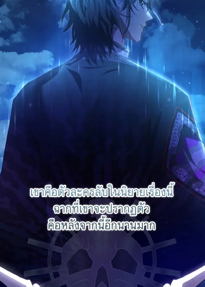 I Tried to Be a Loyal Sword ตอนที่ 43 หน้า 2