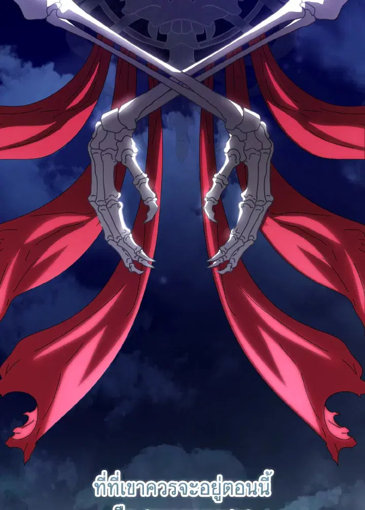 I Tried to Be a Loyal Sword ตอนที่ 43 หน้า 3