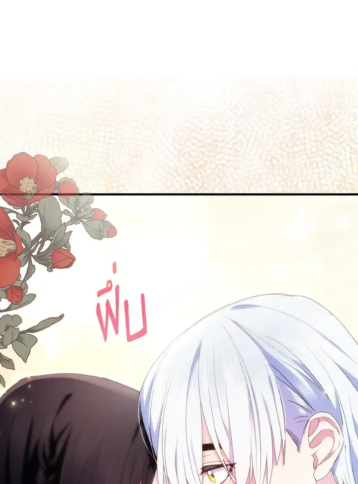 I Tried to Be a Loyal Sword ตอนที่ 46 หน้า 1