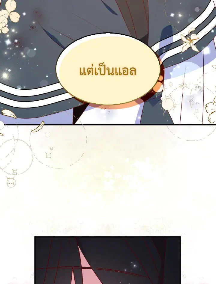 I Tried to Be a Loyal Sword ตอนที่ 48 หน้า 2
