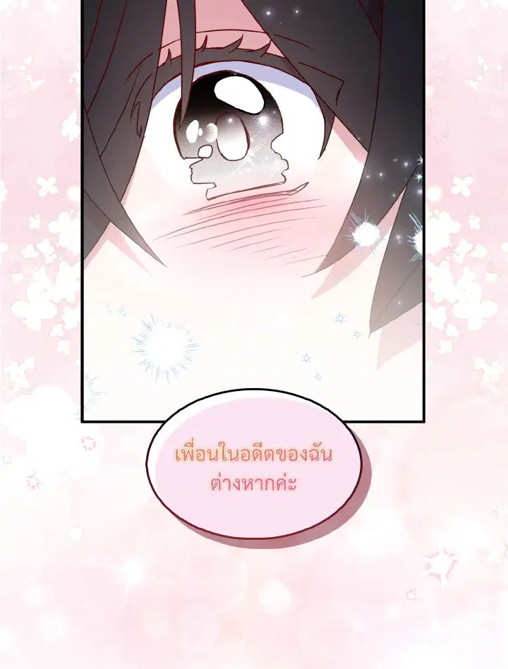 I Tried to Be a Loyal Sword ตอนที่ 48 หน้า 3