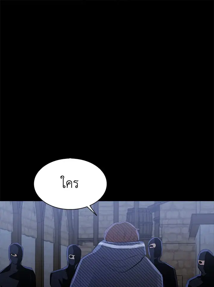 I Tried to Be a Loyal Sword ตอนที่ 5 หน้า 1