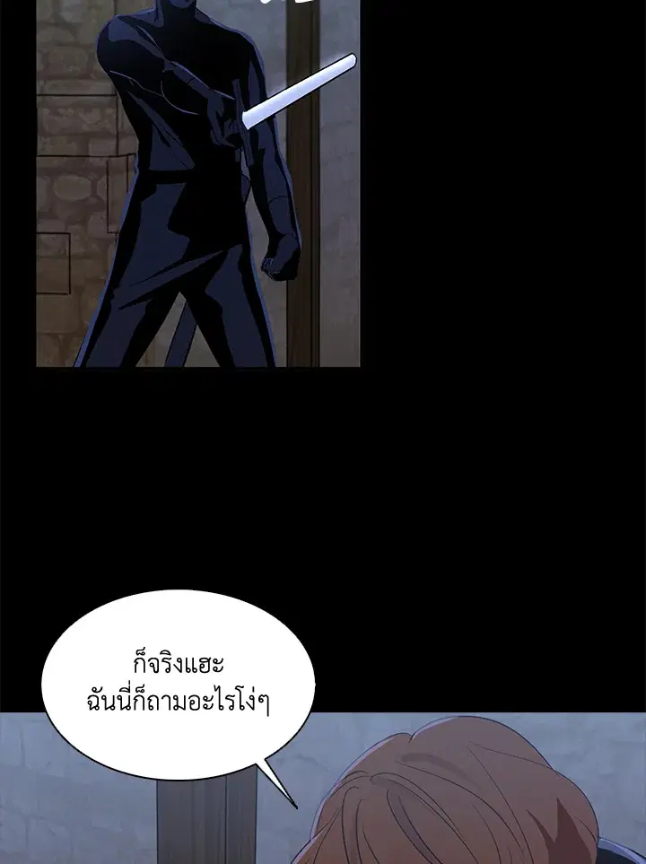 I Tried to Be a Loyal Sword ตอนที่ 5 หน้า 3