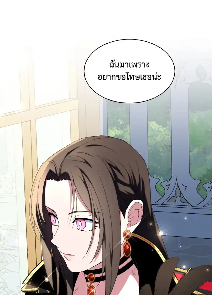 I Tried to Be a Loyal Sword ตอนที่ 50 หน้า 1