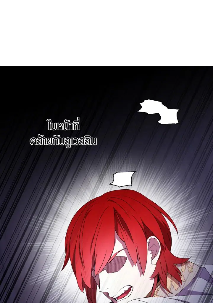 I Tried to Be a Loyal Sword ตอนที่ 51 หน้า 1