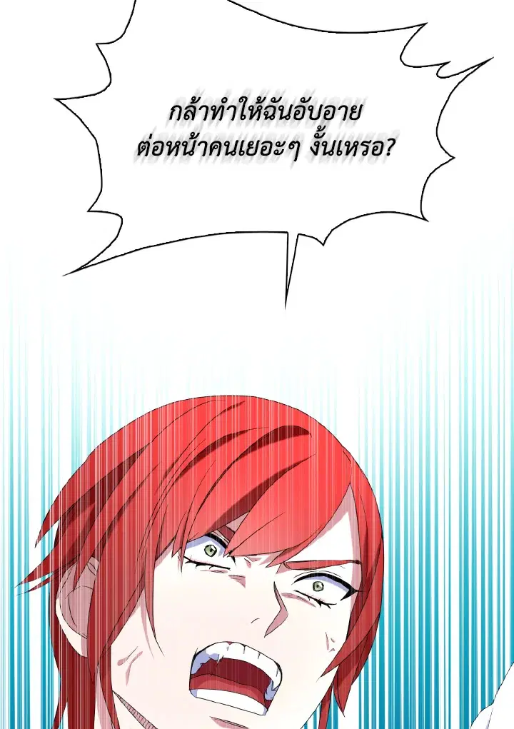 I Tried to Be a Loyal Sword ตอนที่ 51 หน้า 3