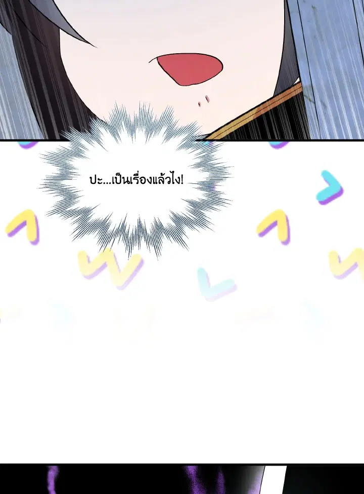I Tried to Be a Loyal Sword ตอนที่ 52 หน้า 2