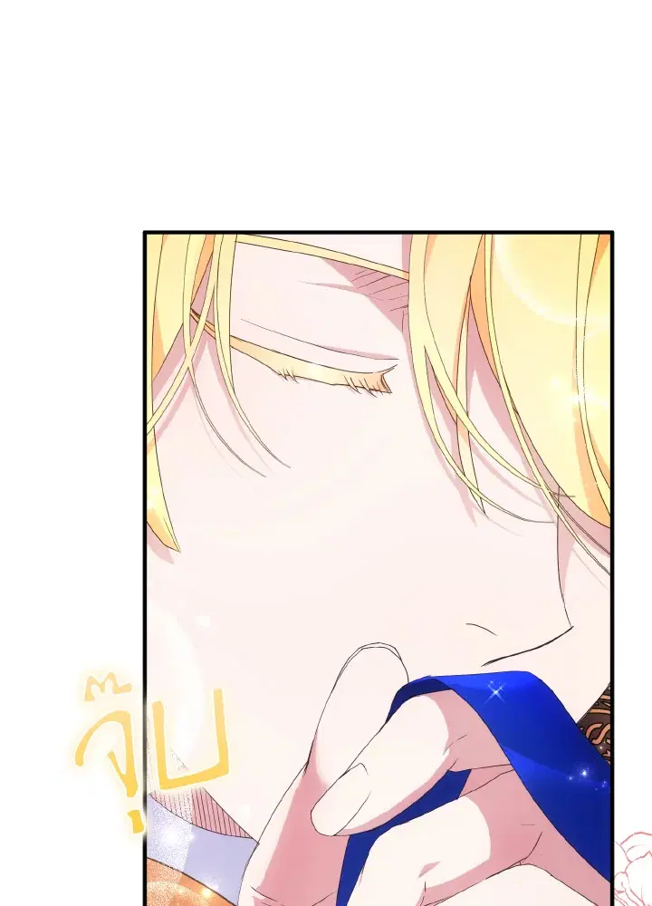I Tried to Be a Loyal Sword ตอนที่ 55 หน้า 1