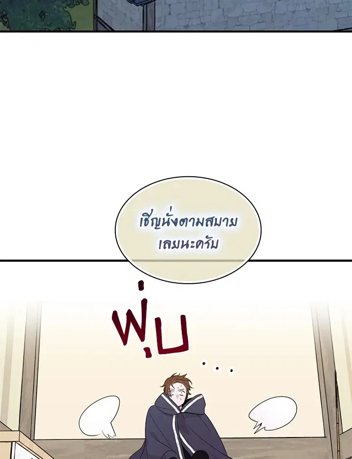 I Tried to Be a Loyal Sword ตอนที่ 6 หน้า 2