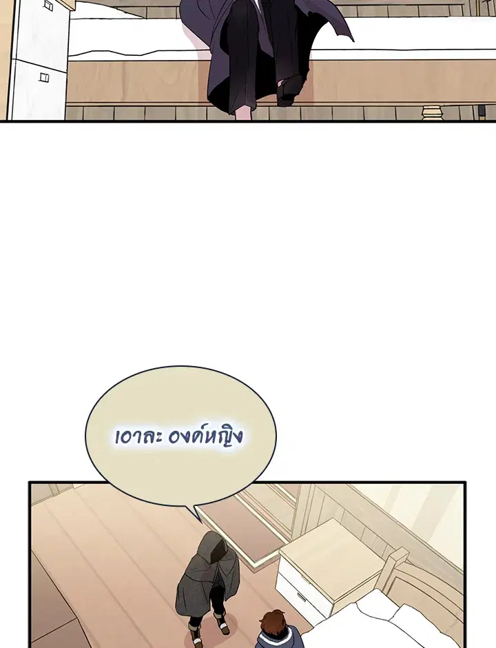 I Tried to Be a Loyal Sword ตอนที่ 6 หน้า 3