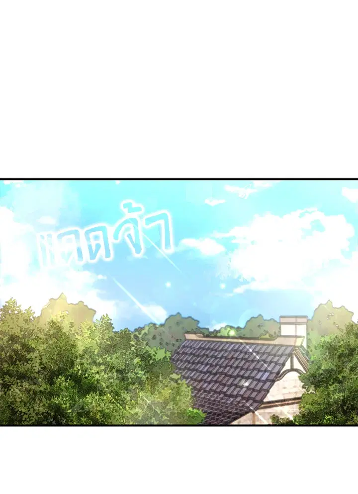 I Tried to Be a Loyal Sword ตอนที่ 7 หน้า 1