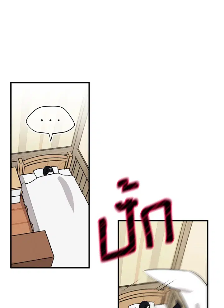 I Tried to Be a Loyal Sword ตอนที่ 7 หน้า 2